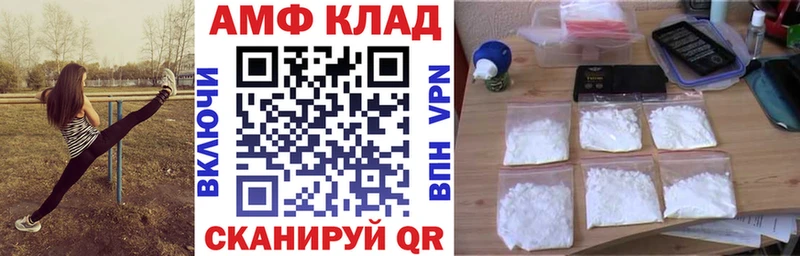 АМФЕТАМИН VHQ Краснокамск