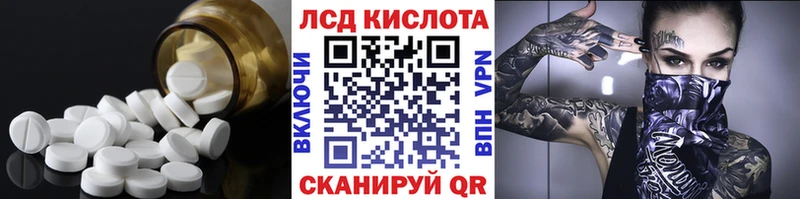 LSD-25 экстази кислота Краснокамск