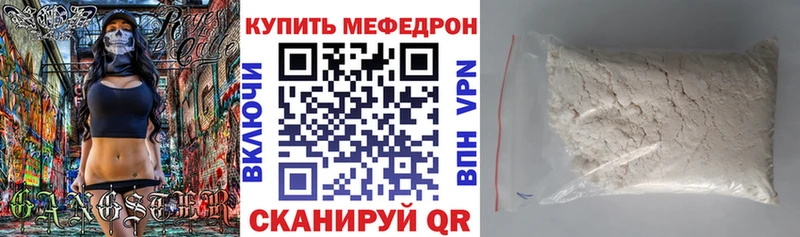 продажа наркотиков Краснокамск Мефедрон мука