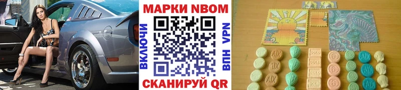 Марки NBOMe 1500мкг  где купить наркоту  Краснокамск 